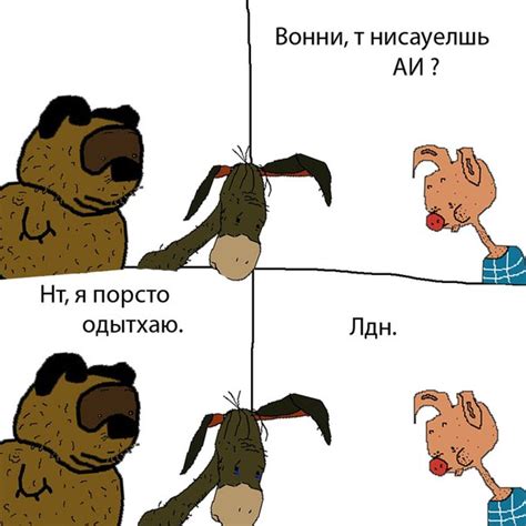 Вонни Пух и Потачок: Альбом 3
