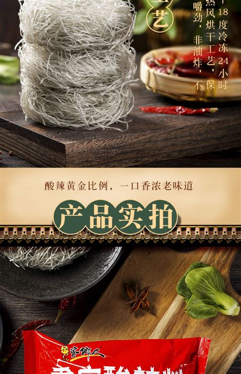 新货亏本冲销量 家乡人 正宗重庆酸辣粉 老坛酸菜牛肉粉 螺蛳粉 非油炸速食红薯粉丝 JiaXiangRen ChongQing Hot Sour Rice Noodles 115g
