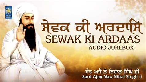 Shabad Gurbani Audio Jukebox Punjabi Bhakti Song Sewak Ki Ardaas