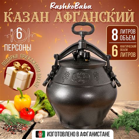 Rashko Baba ltd Казан, 8 л - купить с доставкой по выгодным ценам в ...