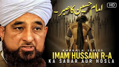 Imam Hussain R A Ka Sabar Aur Hosla Karbala Ka Waqia By Moulana Raza