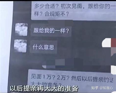 不可思议！恋爱两年女子花了96万，分手后男友要求返还86万彩礼钱，女子崩溃了 知乎