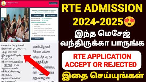 Rte Admission Tamil Nadu Tn Rte Admission Apply Online