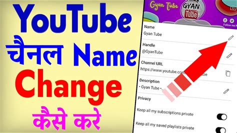 Youtube Channel Ka Name Kaise Change Kare How To Change Youtube