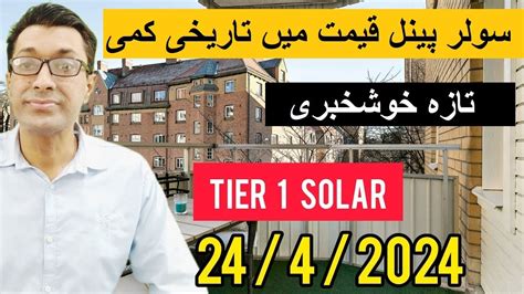 Tier 1 Solar Panel Price In Pakistan 2024 Best N Type Solar Panel