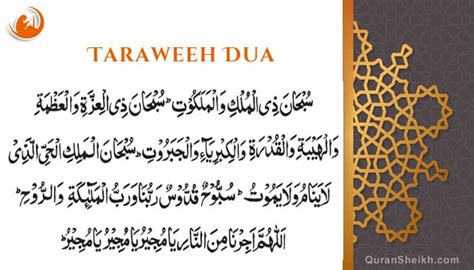 Taraweeh Dua Traweeh Prayer Time How To Pray Quran Sheikh