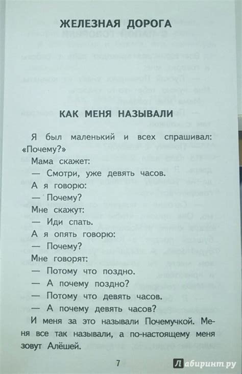 Книга: Что я видел - Борис Житков. Купить книгу, читать рецензии | Лабиринт