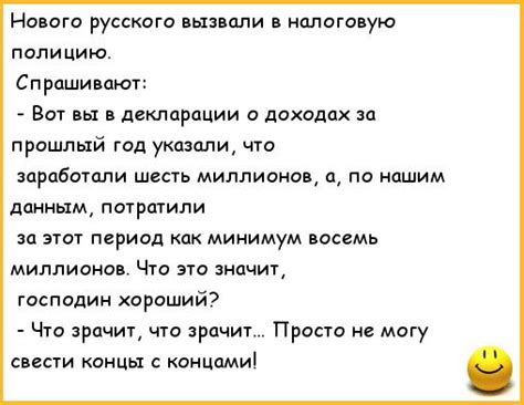 ﻿Нового русского вызвали в налоговую полицию Спрашивают Вот вы в