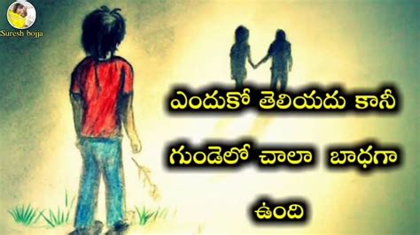 Telugu Heart Touching Words Sureshbojja Telugu Prema Kavithalu