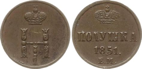 Russland Polushka 1 4 Kopeke 1851 EM Nikolaus I 1825 1855