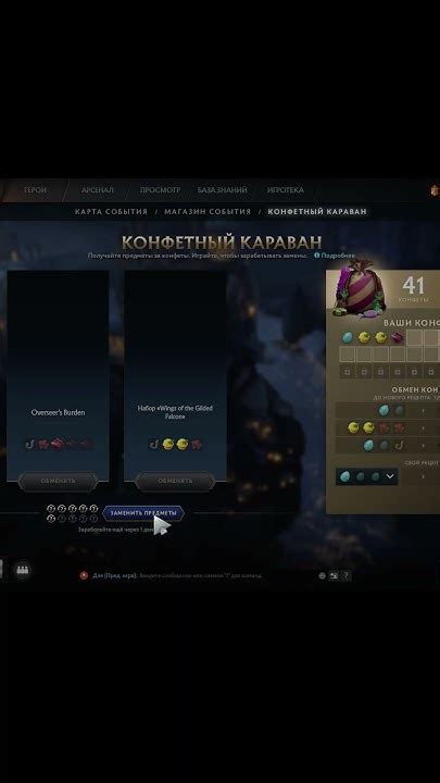 Конфетный караван дота 2 #dota2 #дота2 #лавка #dota2shorts - YouTube