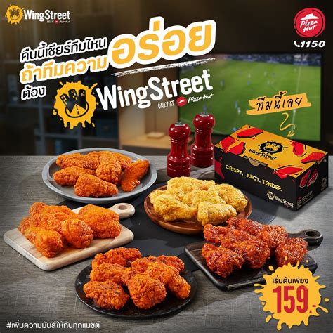 Pizza Hut 1150 on Twitter Football is Coming คนนเชยรทมไหน