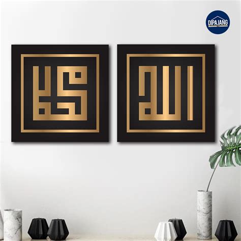 Jual Dipajangid Hiasan Dinding Wall Decor Kaligrafi Kufic Allah