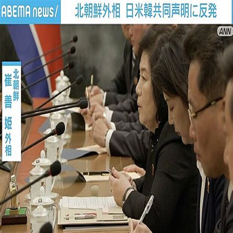 北朝鮮の外相、日米韓の共同声明に反発「朝ロ関係を歪曲する最も政治的意図を持ったものだ」 2023年10月28日掲載 ライブドアニュース