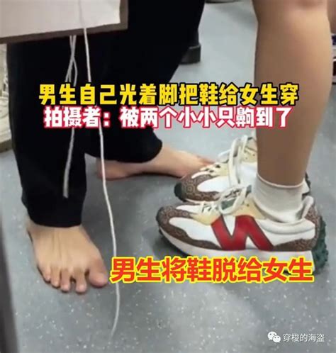 女生嫌鞋磨脚，男生将鞋脱给女友自己光脚走路，网友：她不心疼他腾讯新闻