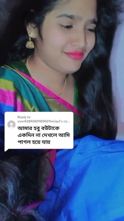 চোখ দুটি তোর বাসা বাসা মুখে মধুর হাসি Love Tiktokyoutube Shortvideo