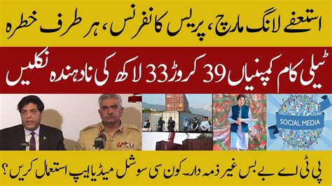 Dg Isi Ispr Press Conference Long March Pti Imran Khan Tax Evasion