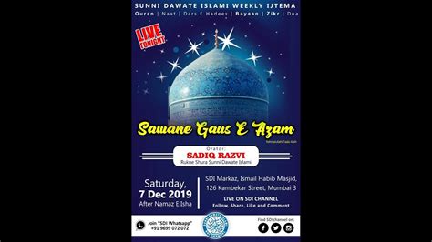 Sdi Weekly Ijtema Dec Sdichannel Live Youtube