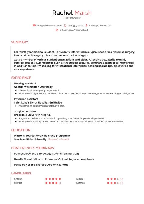 Internship Resume Sample