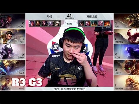 RNG Vs LNG Game 3 Round 3 LPL Summer 2021 Playoffs Royal Never