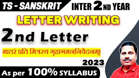 Patra Lekhanam 2 Sanskrit Letter Ts Inter 2nd Year Sanskrit 100