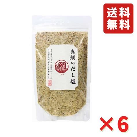 【楽天市場】真鯛のだし塩 160g 6袋 調味塩 調味料 万能だし だし 料理だし 炊き込みご飯 チャーハンの素 万能調味料 出汁塩 送料無料