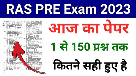 RAS PRE Answer Key 2023 RAS PRE Paper Solution 2023 1 October RAS