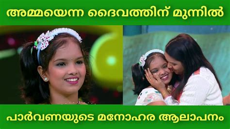 വദയൽ വസമയ ഒരകക പർവണ അഭലഷ Top Singer Season 3 Episode 103