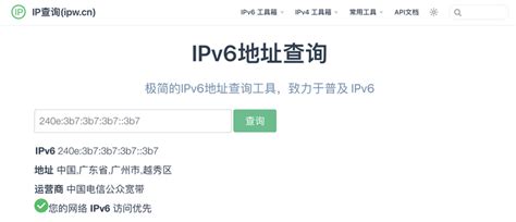 个人宽带如何开启ipv6网络访问 知乎