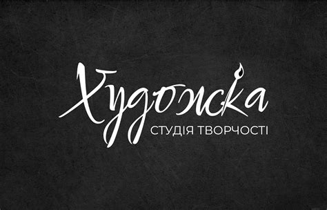 Художка - студія творчості on Behance