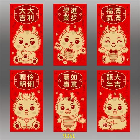 Jual Angpao Imlek Panjang Shio Naga Fuk Fu Merah Hong Bao Fung Pau