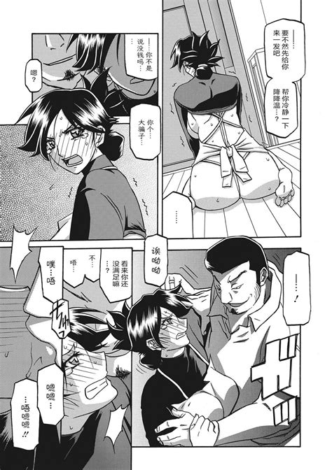 Gekkakou No Ori 1 Page 125 Nhentai Hentai Doujinshi And Manga