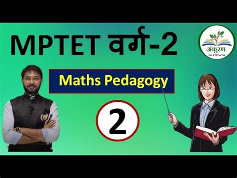 Maths Pedagogy Practice II MPTET वरग 2 II Part 2 II By Deependra