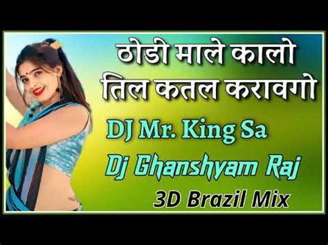 Thodi Male Kalo Til Katal Karawago Dj Remix