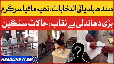 Karachi Local Body Elections Updates Bol News Headlines At Am