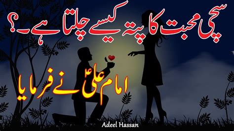 Amazing Urdu Quotations Hazrat Ali R A Quotes Best Urdu Quotes About