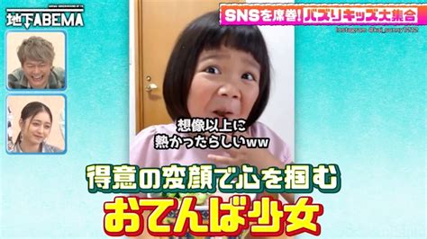 バズりまくりの7歳女児、snsを始めたきっかけを父親が告白「元々飲食店やってたんですけどコロナで潰れちゃって」 バラエティ Abema Times アベマタイムズ