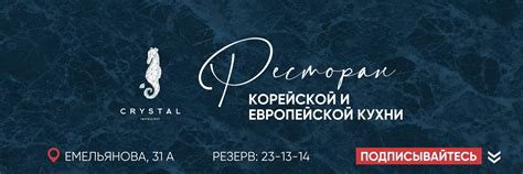 Ресторан Кристалл Южно-Сахалинск | Когда любовь и мастерство ...