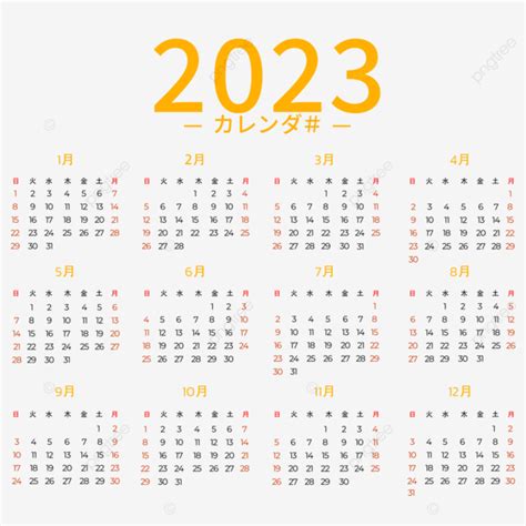 2023년 새해 달력 옐로우 심플 퍼페추얼 캘린더 2023 일력 달력 2023 PNG 일러스트 및 PSD 이미지 무료