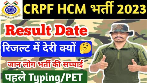 CRPF HCM Result Date 2023 CRPF HCM 2023 Ka Result Kab Aayega CRPF