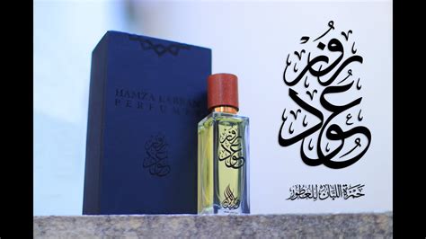 Rose Oud By Hamza Labban Perfumesروز عود من عطور حمزة اللبان Youtube