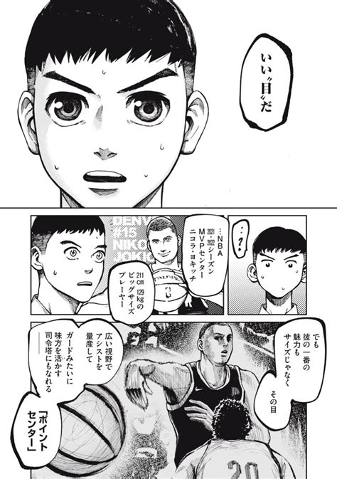 Manga Mogura On Twitter RT MangaMoguraRE 2023 NBA Finals MVP Nikola