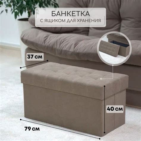 Вопросы и ответы о Банкетка в прихожую с ящиком для хранения 37*37*40 ...