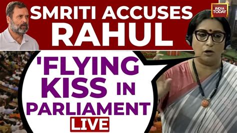 Rahul Gandhi Flying Kiss Video Lok Sabha Smriti Irani का बड़ा आरोप। Congress। No Confidence