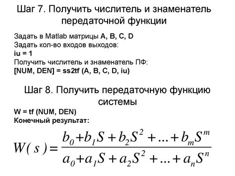 Получение передаточной функции методом пространства состояний - online ...