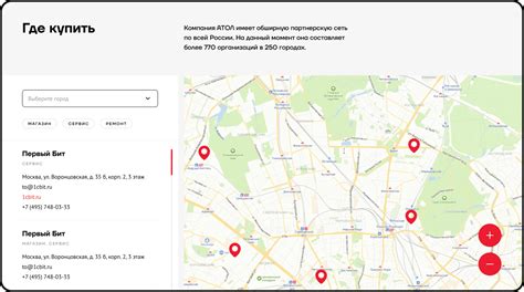 Сайт с витриной терминалов сбора данных АТОЛ