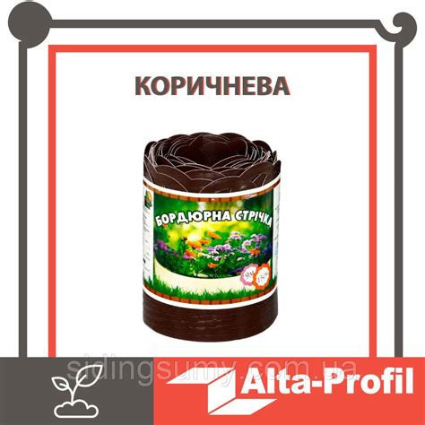 Газонный бордюр, бордюрная лента Альта-Профиль с перфорацией 0 ...
