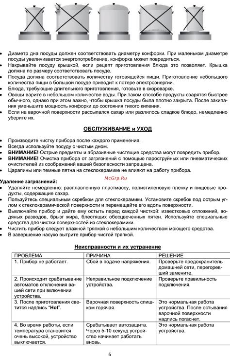 Ginzzu HCC-171 Инструкция по эксплуатации онлайн [6/8] 498022