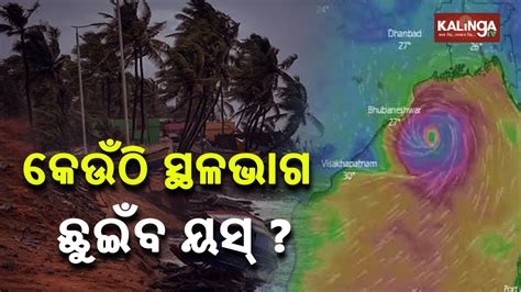 Cyclone Yaas Likely To Intensify Into Very Severe Cyclonic Storm By May