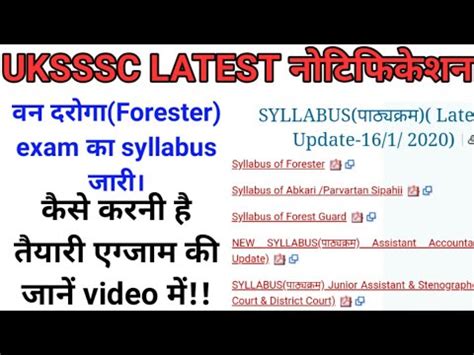 Forester Syllabus Uttarakhand Van Daroga